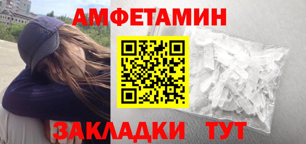 Амфетамин Розовый Тихорецк