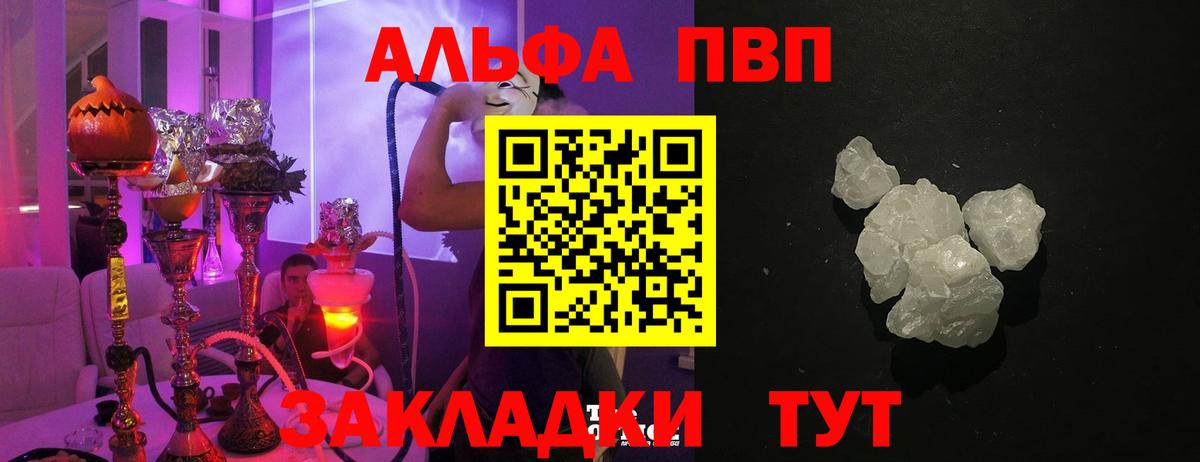 A-PVP СК КРИС  Вход с VPN  А ПВП крисы CK  наркотики  Тихорецк  A PVP мука 