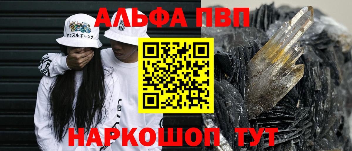 Alpha PVP СК КРИС Тихорецк