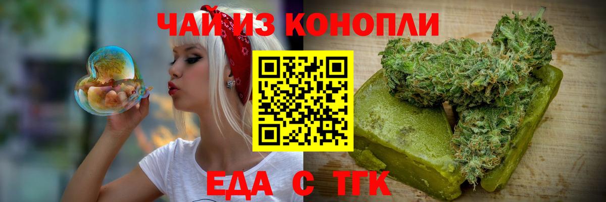 Тихорецк  Еда ТГК марихуана  Вход с VPN 