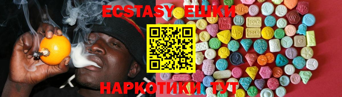 Экстази  Экстази Philipp Plein  Вход с VPN  Тихорецк  Экстази MDMA 