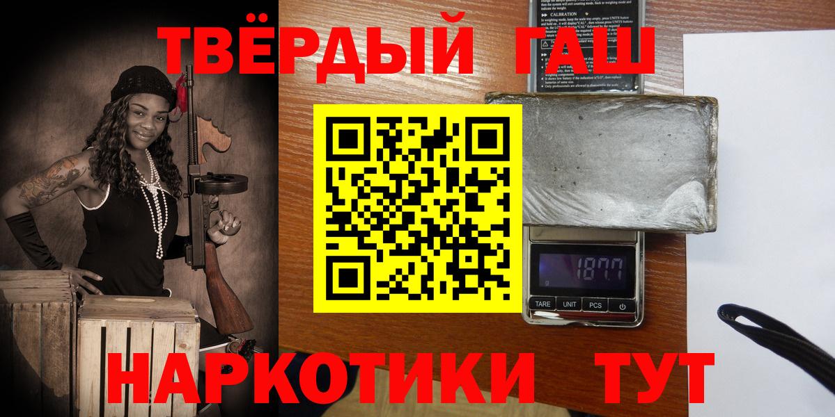 ГАШИШ 40% ТГК Тихорецк