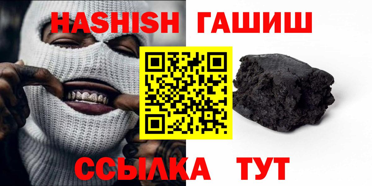 купить  цена  ГАШ Cannabis  Тихорецк  Вход с VPN  Гашиш гарик  ГАШИШ 