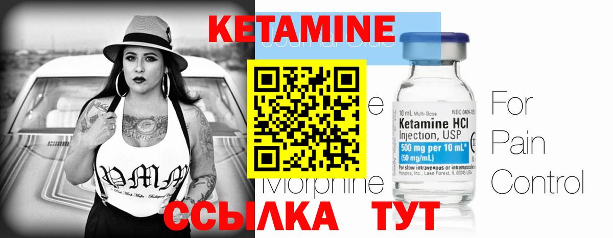Кетамин VHQ Тихорецк