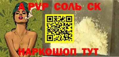 ALPHA-PVP Малоярославец