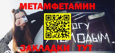 первитин Мариинск