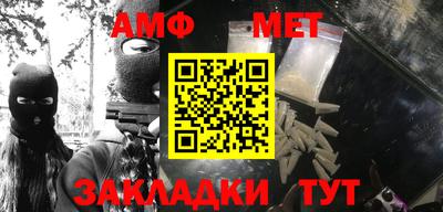 первитин Мариинск