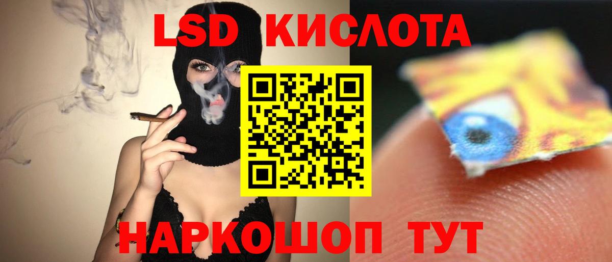 ЛСД экстази ecstasy  Вход с VPN  Тихорецк 