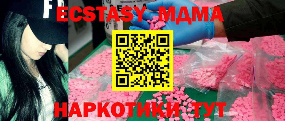 Тихорецк  МДМА молли  Вход с VPN  МДМА  МДМА VHQ 