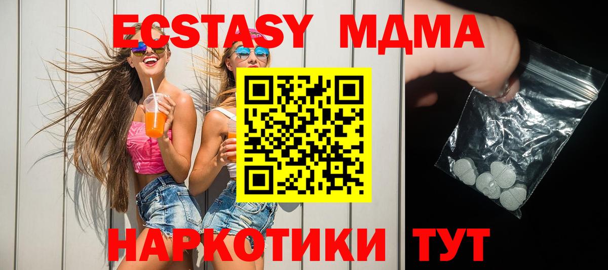 MDMA crystal Тихорецк