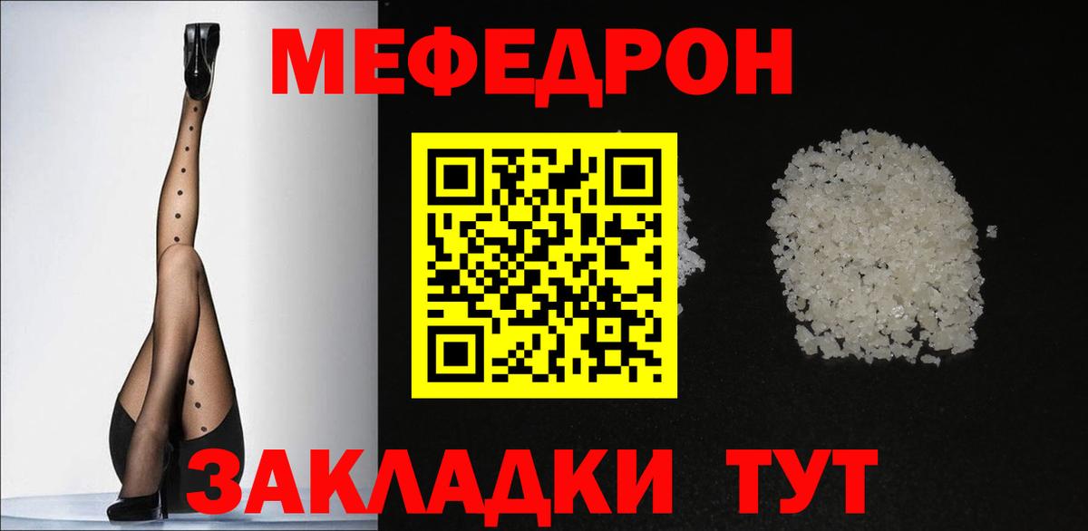 Меф VHQ  МЯУ-МЯУ 4 MMC  МЯУ-МЯУ  Вход с VPN  Тихорецк  Мефедрон 