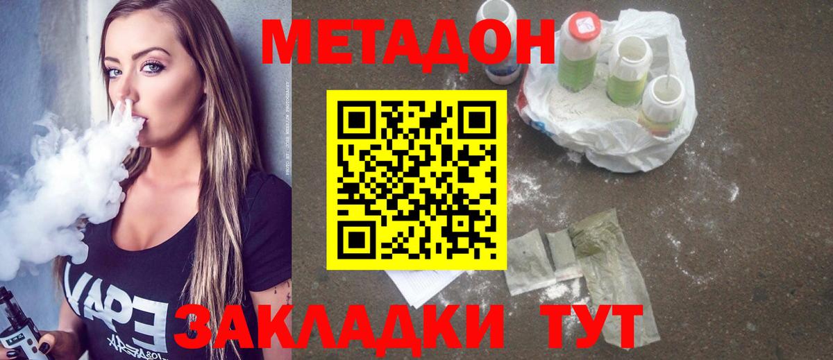 Метадон methadone  MEGA tor  МЕТАДОН белоснежный  Тихорецк  Вход с VPN 