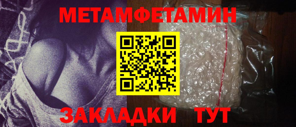 Первитин Methamphetamine  Вход с VPN  Тихорецк  Первитин Methamphetamine 