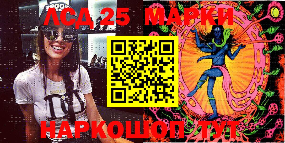 Марки 25I-NBOMe 1500мкг Тихорецк