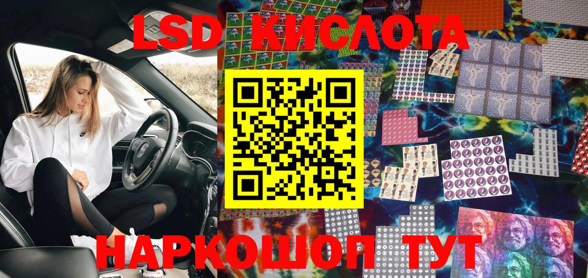 Марки 25I-NBOMe 1,5мг  Вход с VPN  Наркотические марки  Тихорецк 
