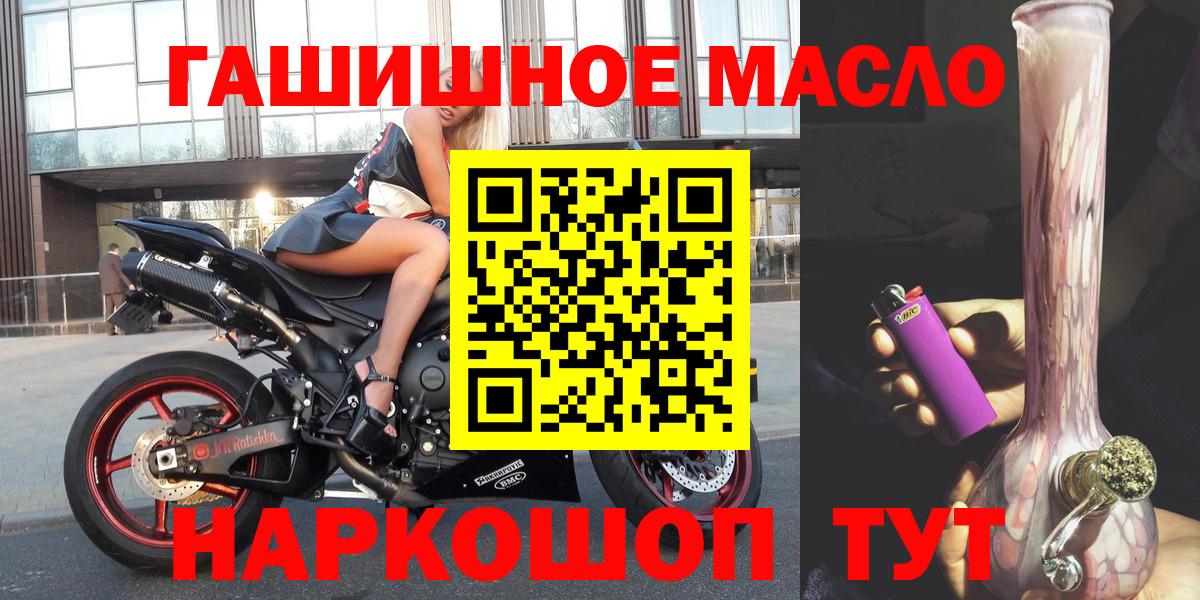 Дистиллят ТГК гашишное масло Тихорецк