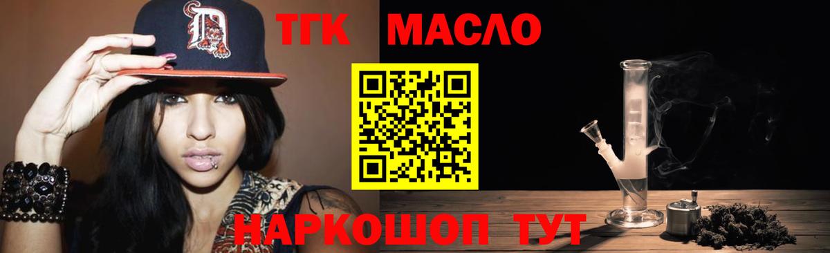 Тихорецк  Дистиллят ТГК вейп с тгк  Вход с VPN 