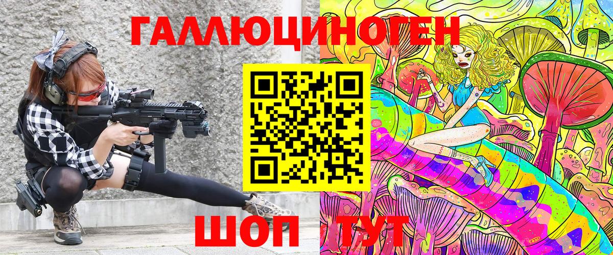 Галлюциногенные грибы Magic Shrooms Тихорецк